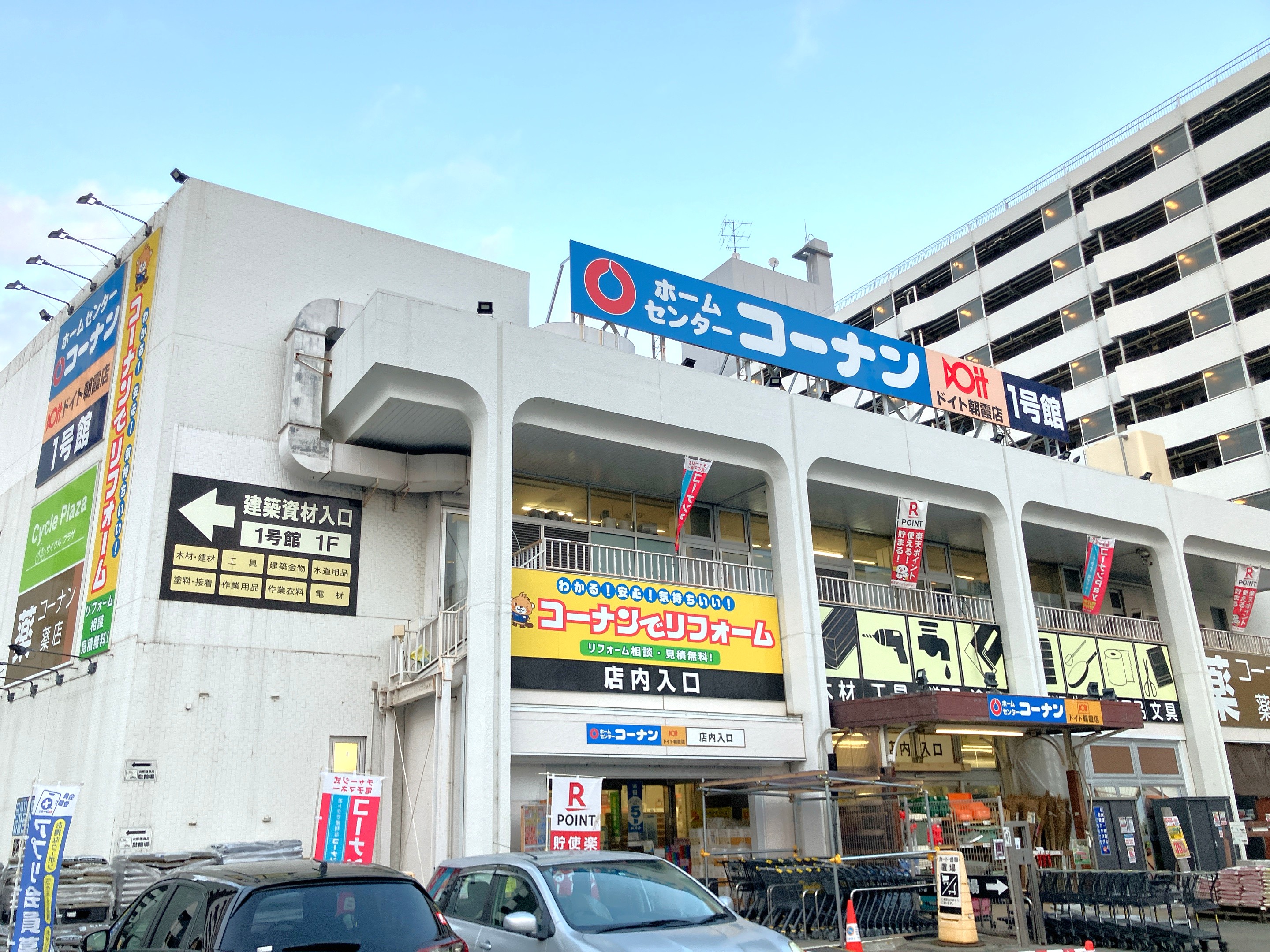 コーナンドイト朝霞店